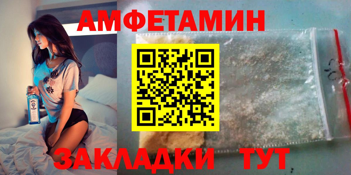 Заречный  АМФ  Amphetamine  Amphetamine Premium  Вход с VPN 