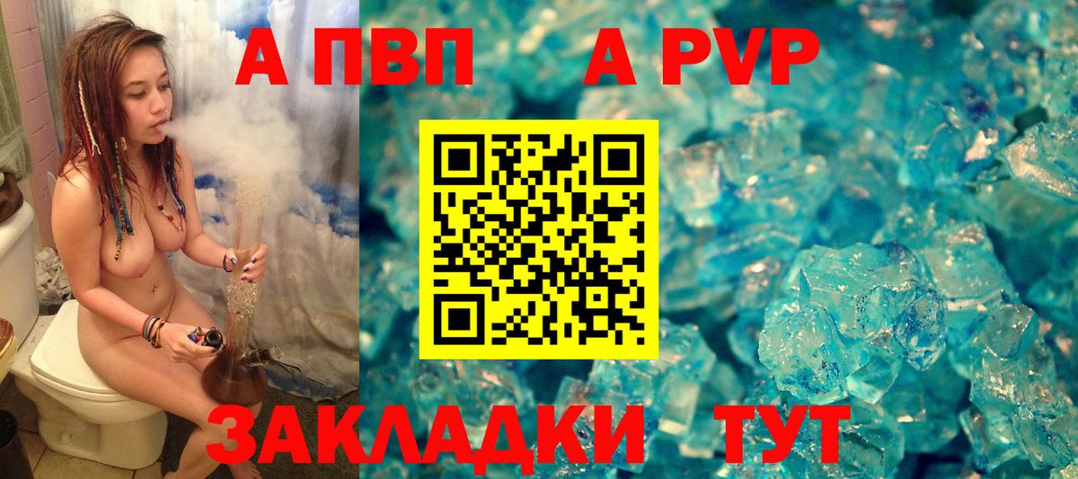 A PVP крисы CK Заречный