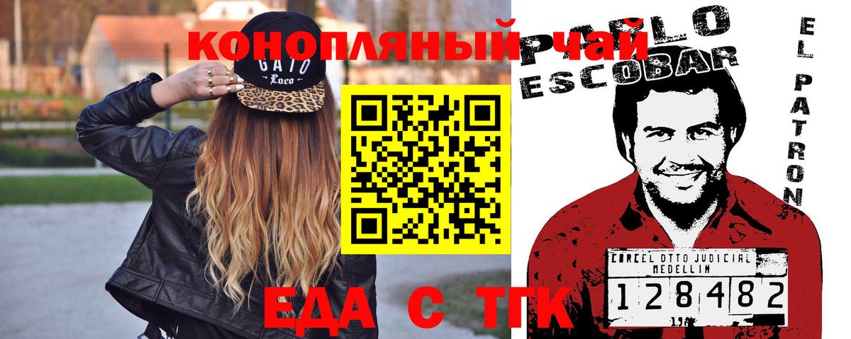 Заречный  Печенье с ТГК конопля  Вход с VPN 