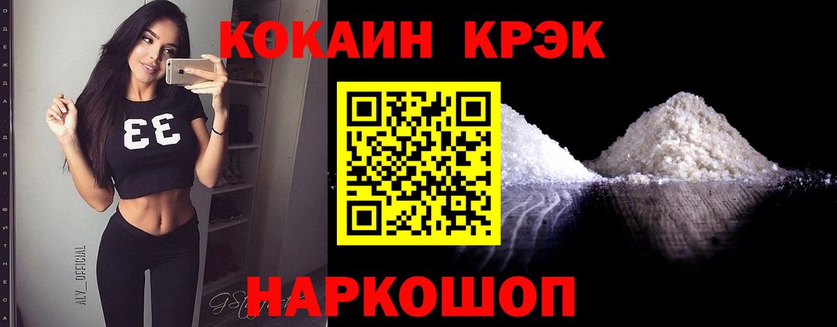 Заречный  Cocaine VHQ  Вход с VPN 
