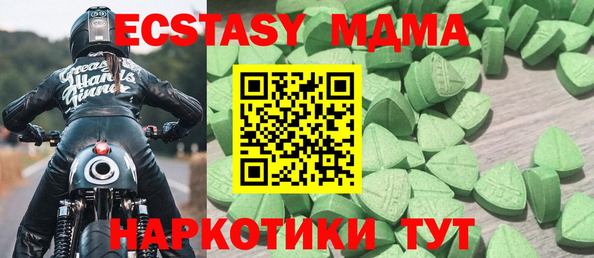 Экстази XTC Заречный