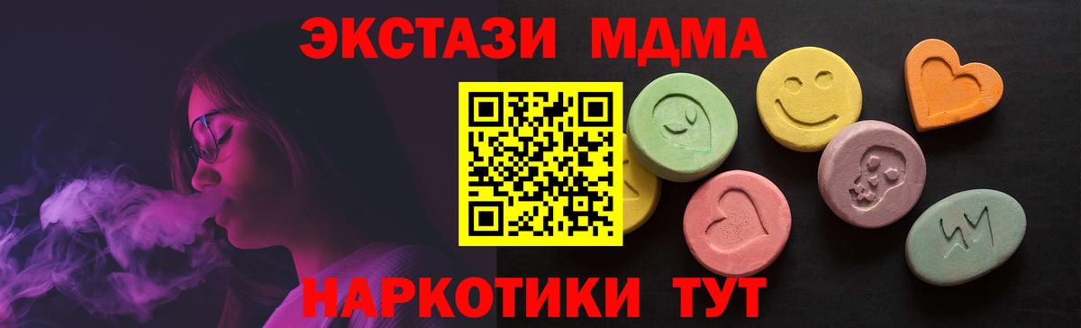 Экстази  Ecstasy 250 мг  Ecstasy 280мг  Вход с VPN  Заречный 