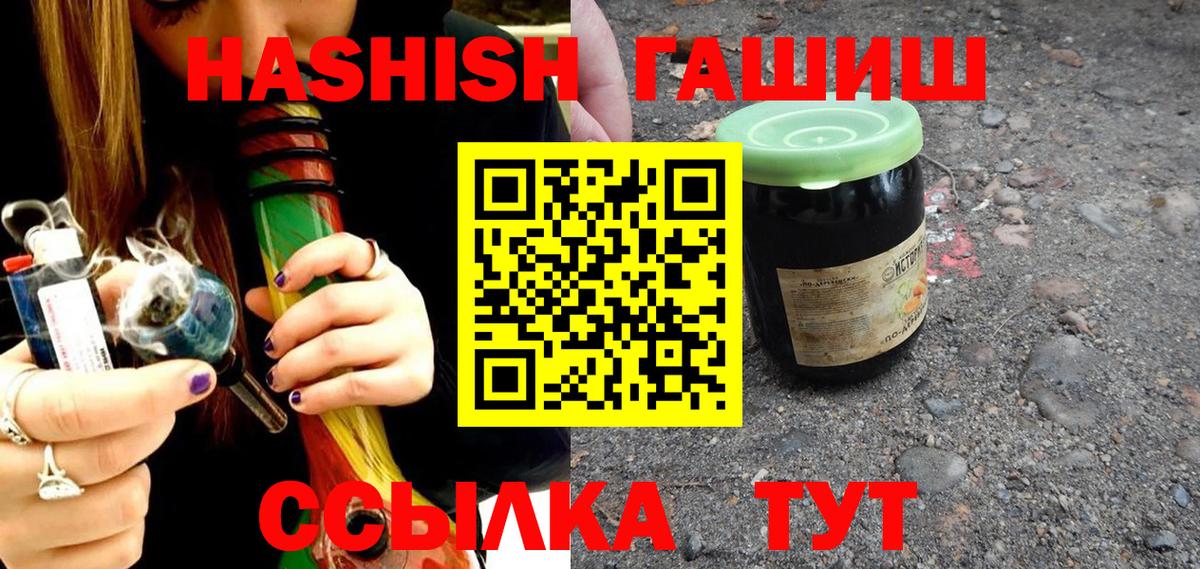 ГАШИШ убойный Заречный