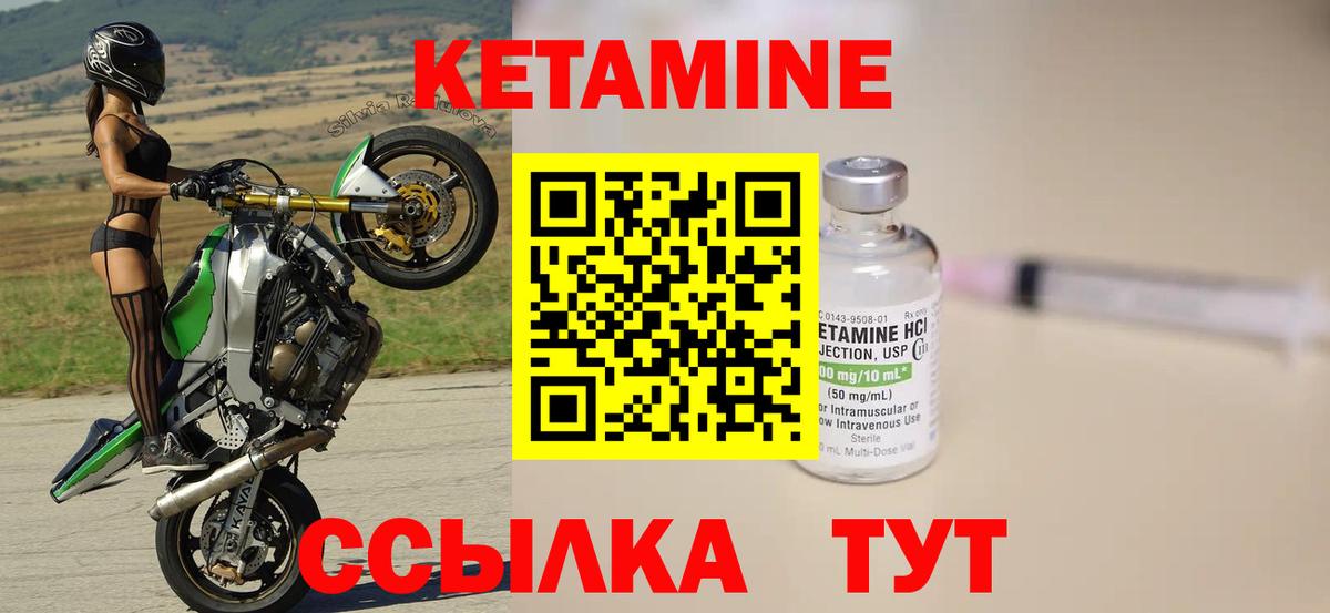 Кетамин VHQ Заречный