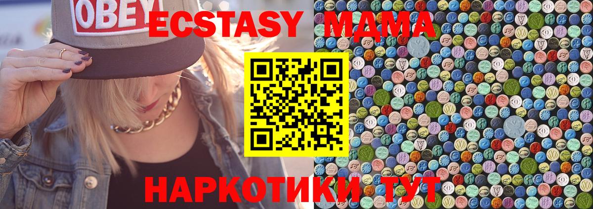 Заречный  МДМА crystal  Вход с VPN  МДМА Molly 