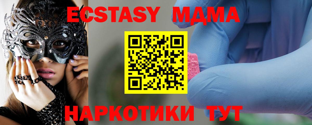 МДМА Molly Заречный