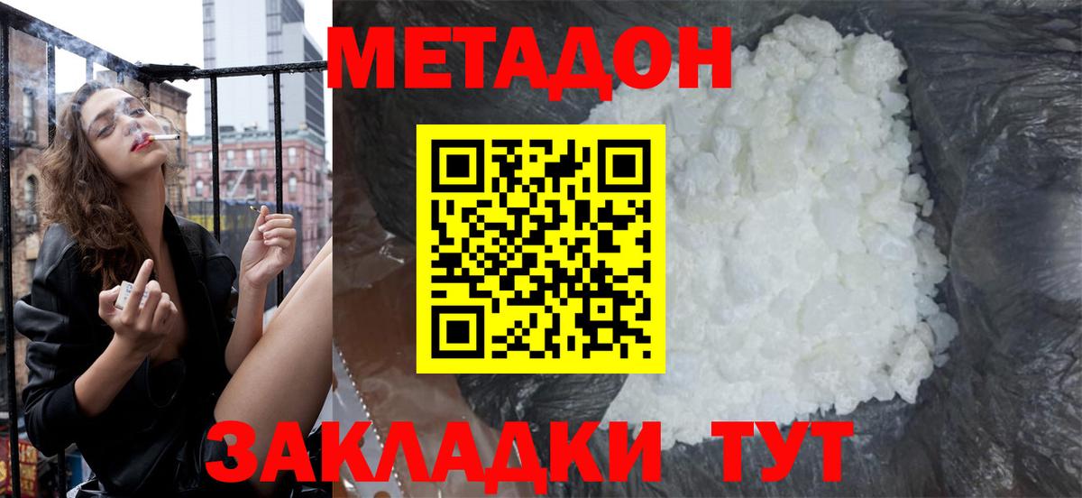Заречный  Метадон кристалл  Вход с VPN 