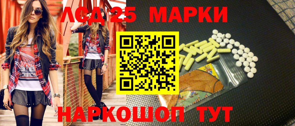 Марки 25I-NBOMe 1,5мг  Вход с VPN  Марки 25I-NBOMe 1,5мг  Заречный 