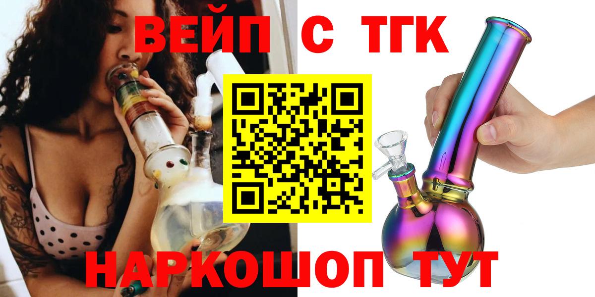 Дистиллят ТГК гашишное масло Заречный